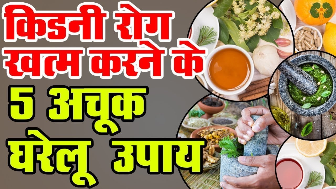 Home Remedies to Cure Kidney Infection