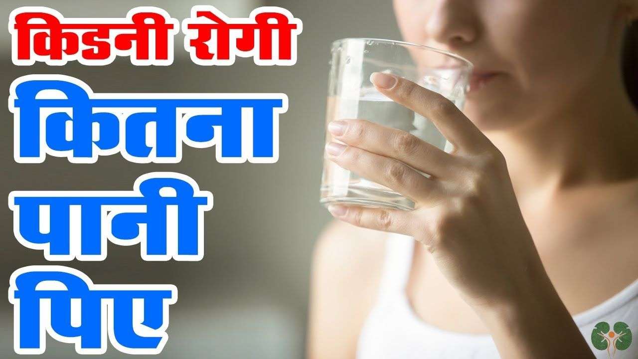 Kidney And Water Intake