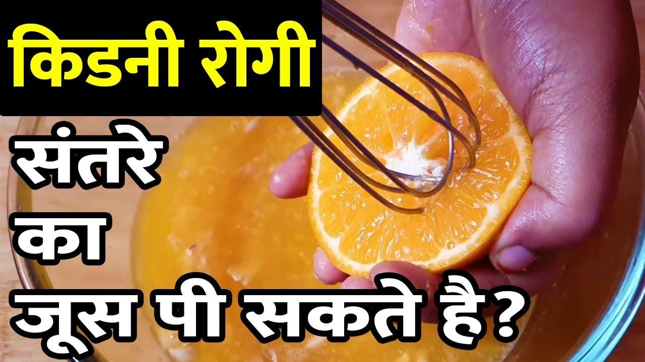 Orange Juice for Kidney Patient